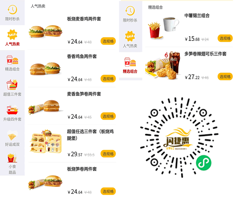Burger with Drinks